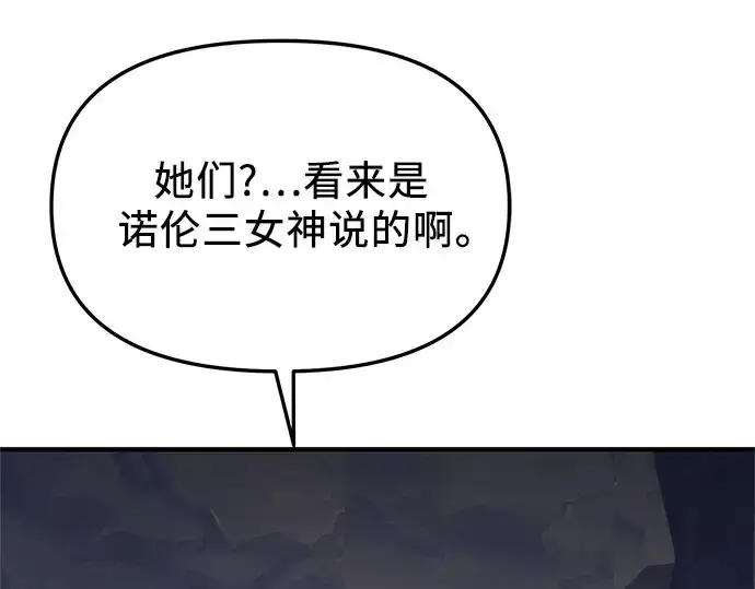 《入手神话级专属装备》第162话图251