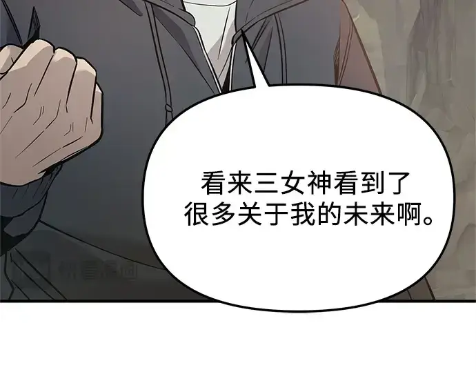 《入手神话级专属装备》第162话图253