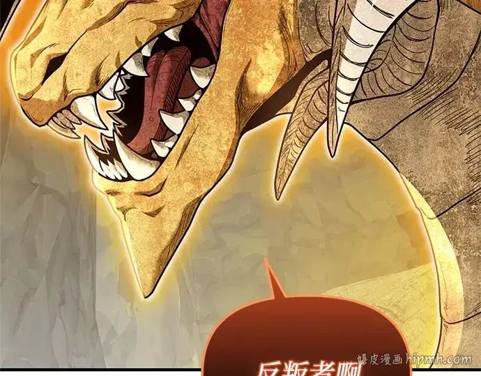 《入手神话级专属装备》第162话图256