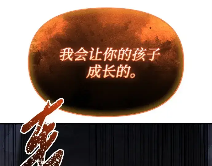 《入手神话级专属装备》第162话图258
