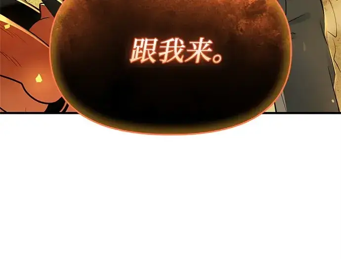 《入手神话级专属装备》第162话图266