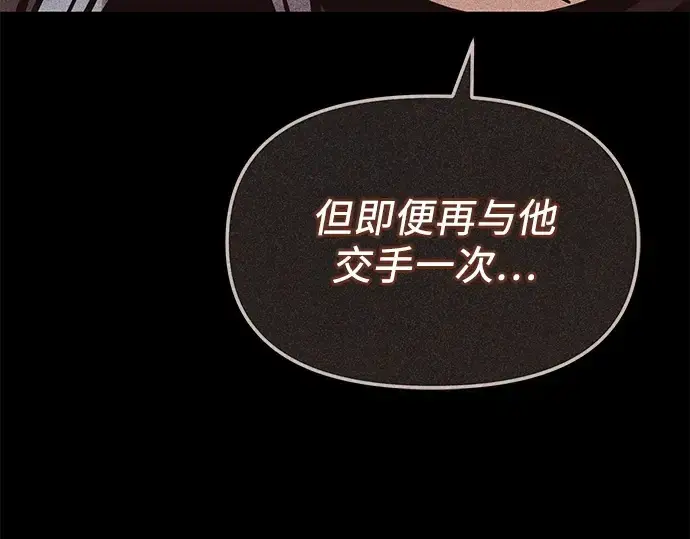 《入手神话级专属装备》第162话图31