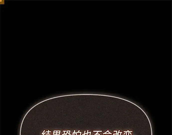 《入手神话级专属装备》第162话图33