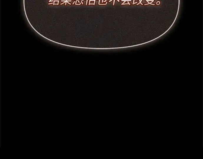 《入手神话级专属装备》第162话图34