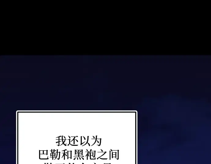 《入手神话级专属装备》第162话图35