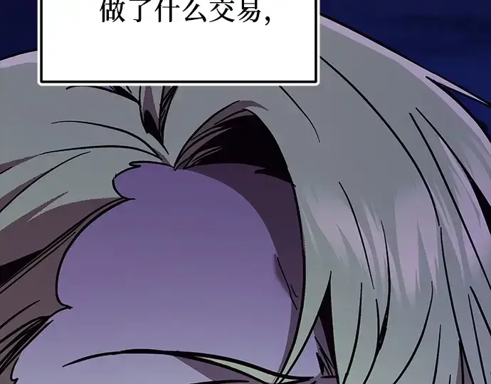 《入手神话级专属装备》第162话图36