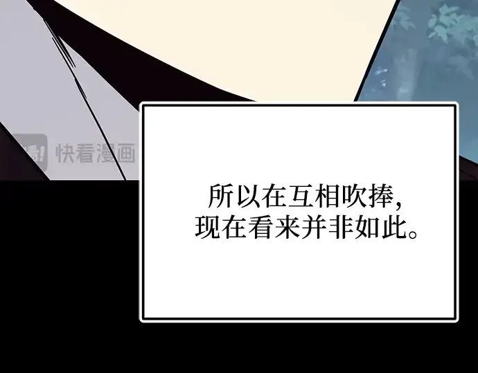 《入手神话级专属装备》第162话图38