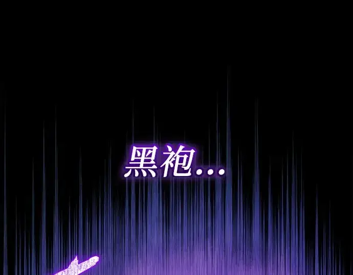《入手神话级专属装备》第162话图39