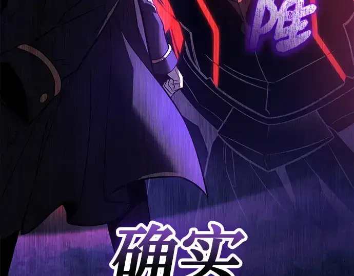 《入手神话级专属装备》第162话图42