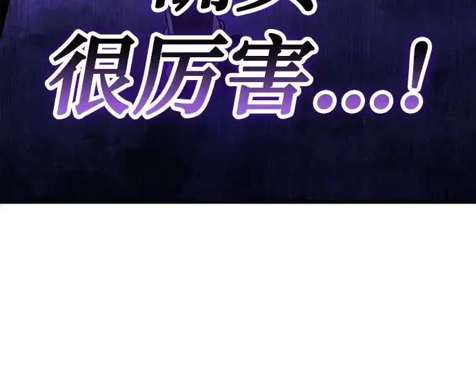 《入手神话级专属装备》第162话图43