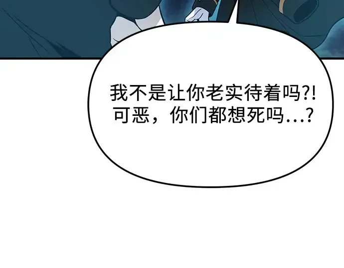 《入手神话级专属装备》第162话图50