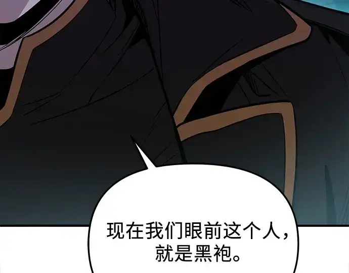 《入手神话级专属装备》第162话图53