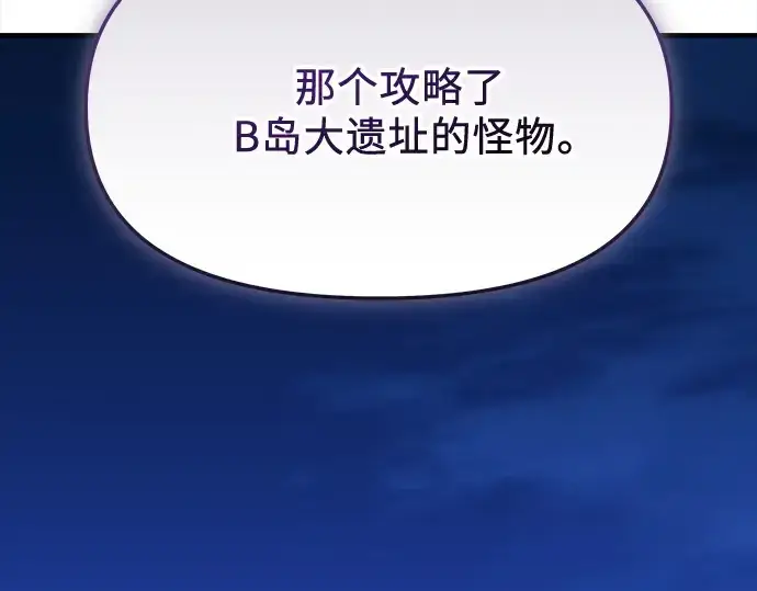 《入手神话级专属装备》第162话图55
