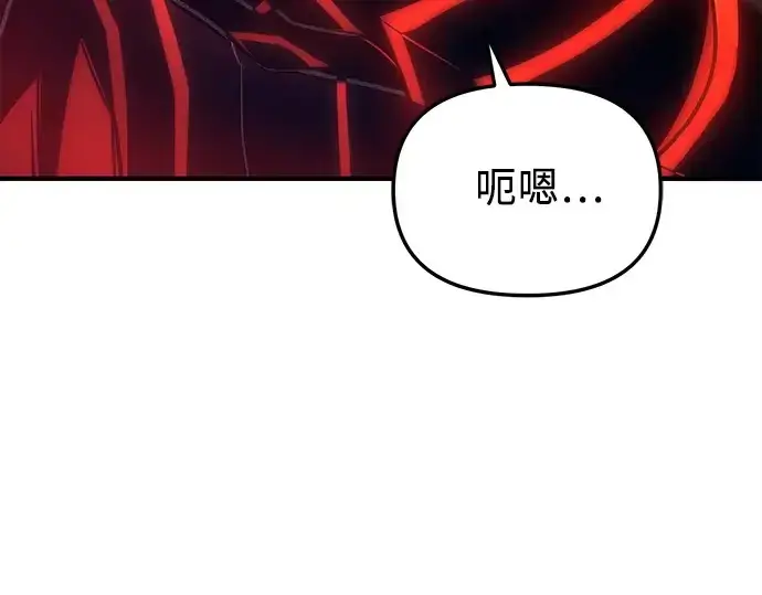 《入手神话级专属装备》第162话图58