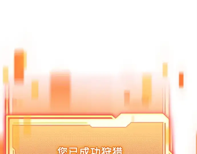 《入手神话级专属装备》第162话图6