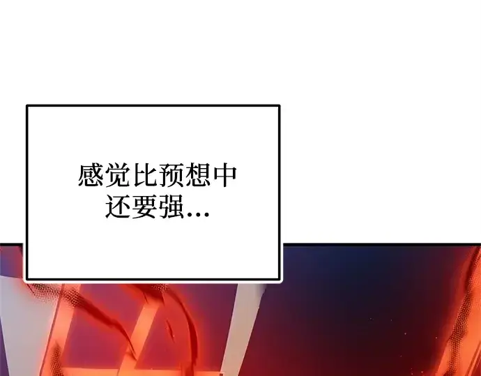 《入手神话级专属装备》第162话图60