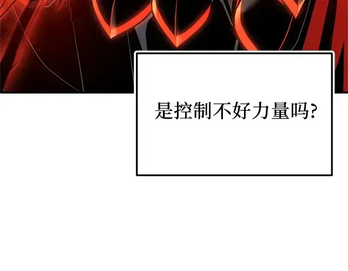 《入手神话级专属装备》第162话图62