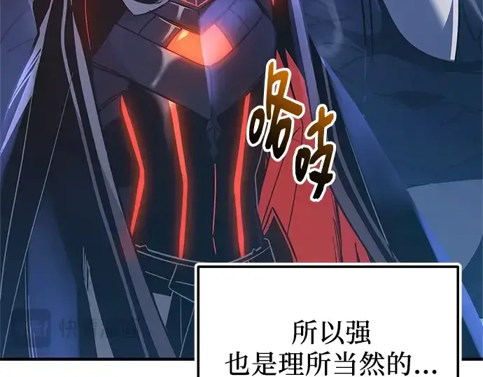 《入手神话级专属装备》第162话图65