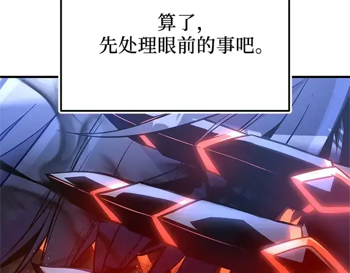 《入手神话级专属装备》第162话图67