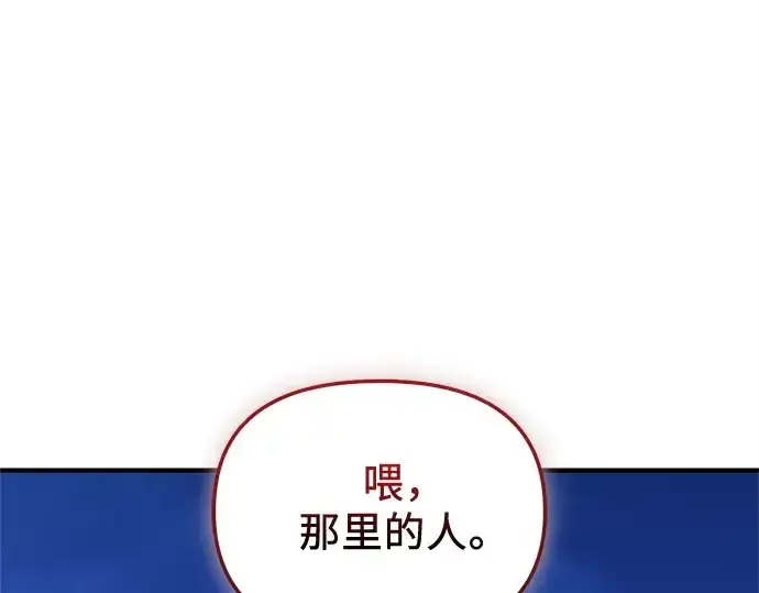 《入手神话级专属装备》第162话图69