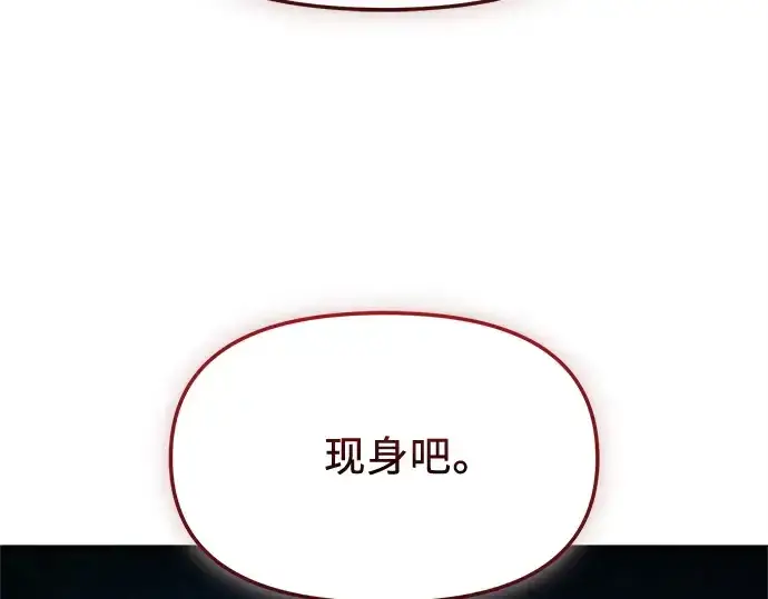 《入手神话级专属装备》第162话图73