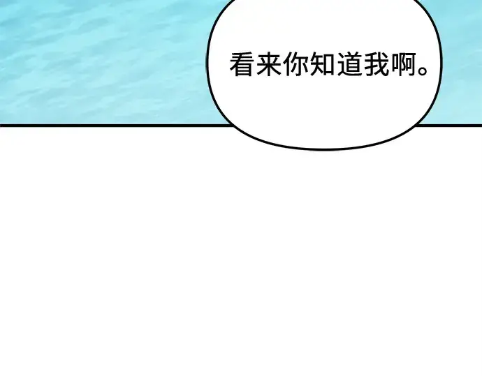 《入手神话级专属装备》第162话图81