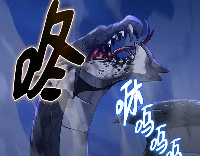 《入手神话级专属装备》第162话图9