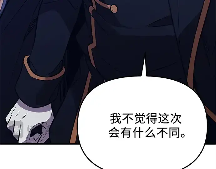 《入手神话级专属装备》第162话图92