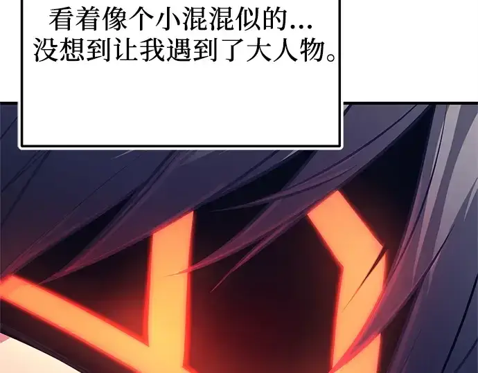 《入手神话级专属装备》第162话图94