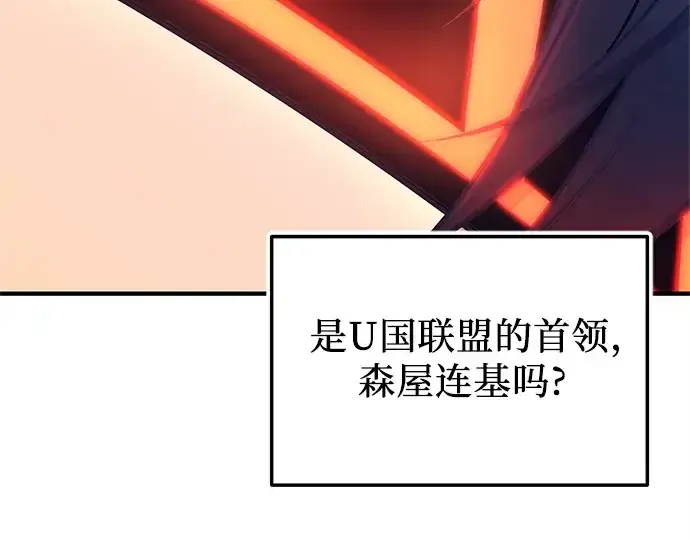 《入手神话级专属装备》第162话图95