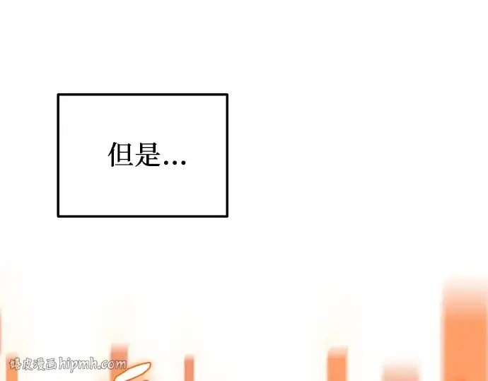 《入手神话级专属装备》第162话图96