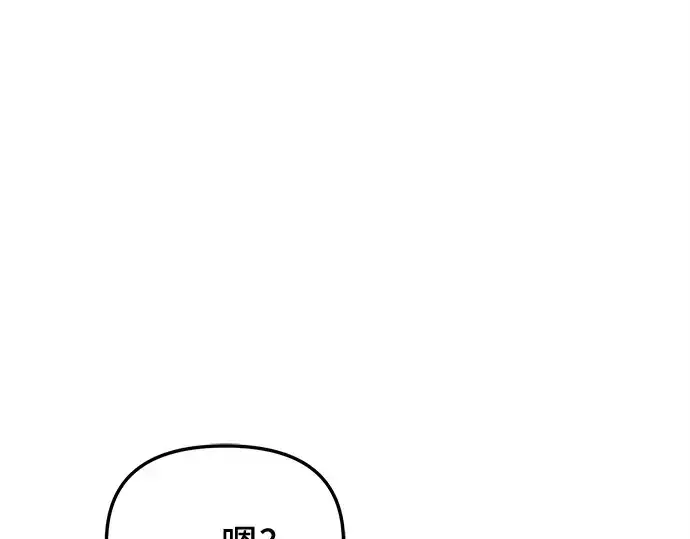 漫画《入手神话级专属装备》第163话第102张图