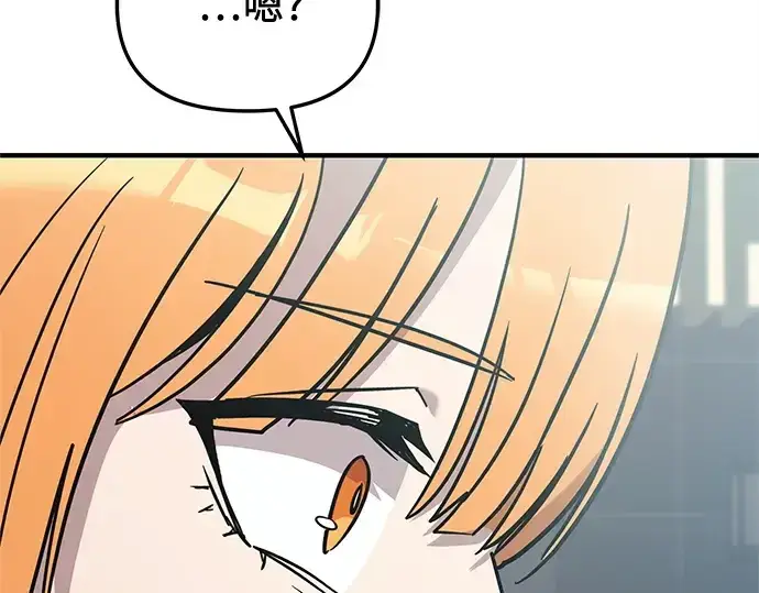 漫画《入手神话级专属装备》第163话第103张图