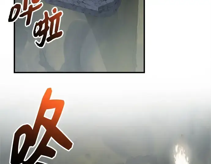 漫画《入手神话级专属装备》第163话第113张图