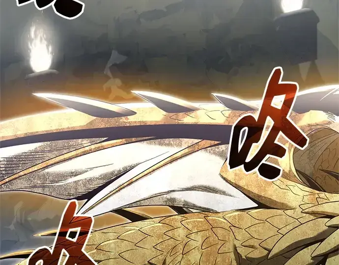漫画《入手神话级专属装备》第163话第114张图