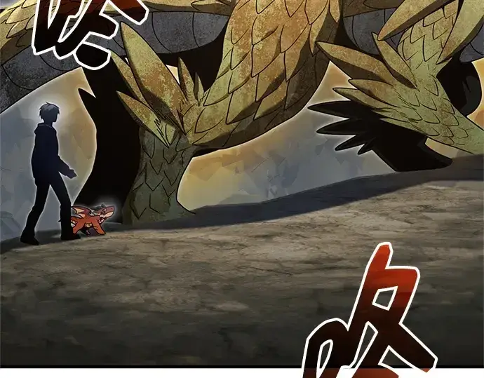 漫画《入手神话级专属装备》第163话第115张图