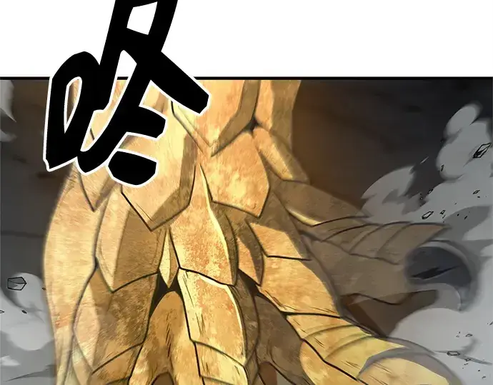 漫画《入手神话级专属装备》第163话第117张图