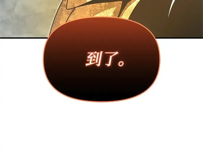漫画《入手神话级专属装备》第163话第122张图