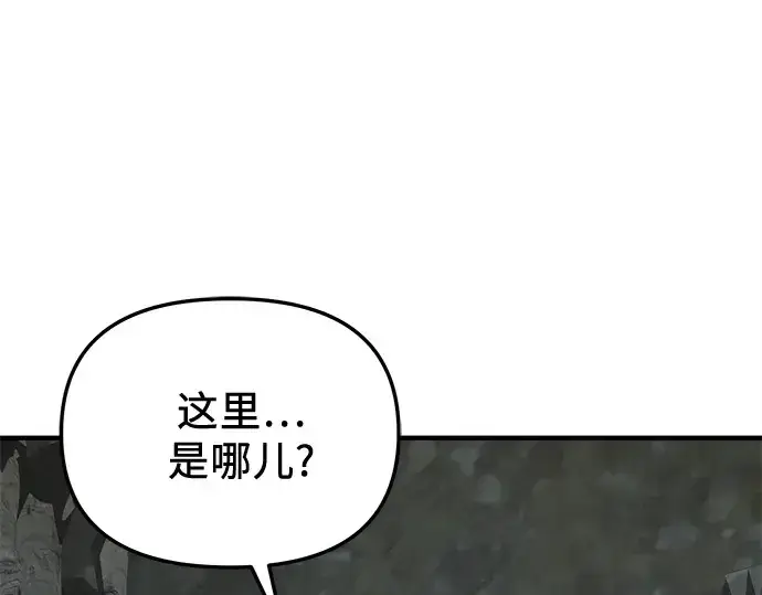 漫画《入手神话级专属装备》第163话第124张图