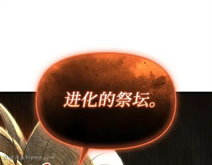 漫画《入手神话级专属装备》第163话第128张图