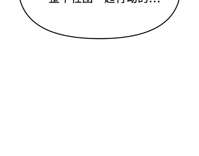 漫画《入手神话级专属装备》第163话第13张图