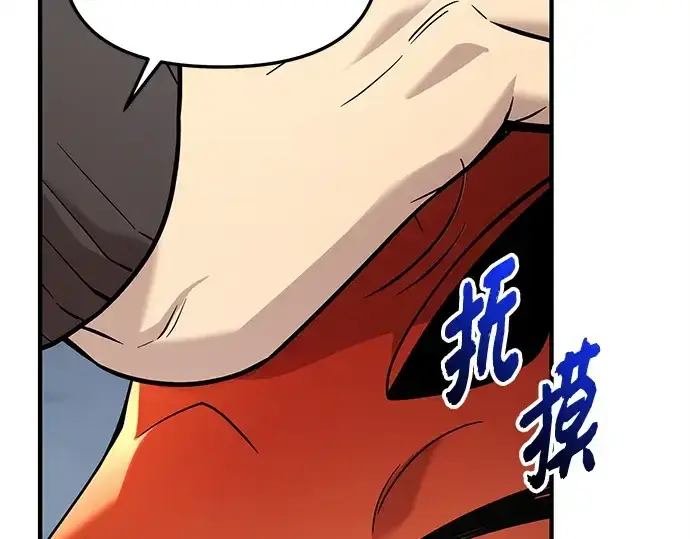 漫画《入手神话级专属装备》第163话第141张图