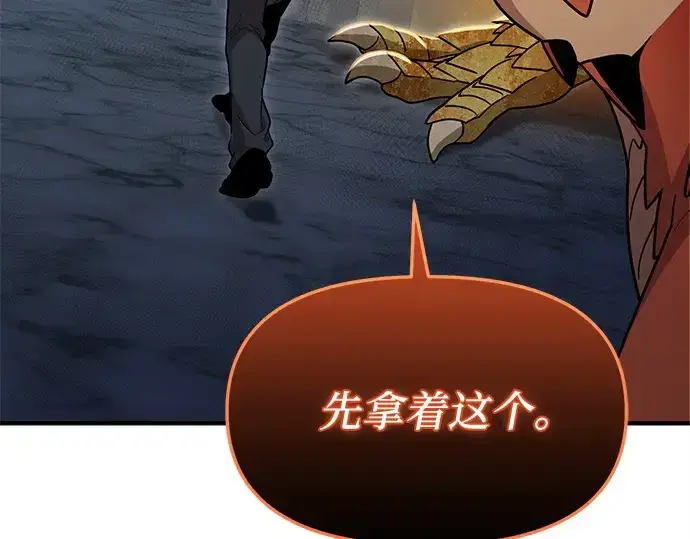 漫画《入手神话级专属装备》第163话第149张图