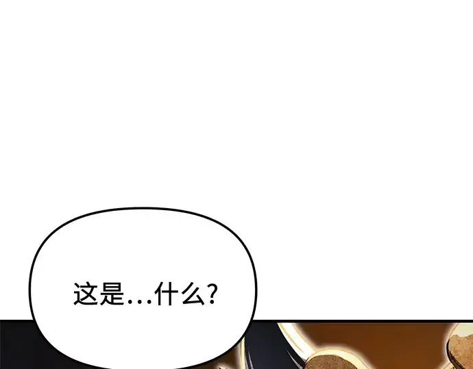 漫画《入手神话级专属装备》第163话第151张图