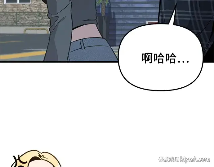 漫画《入手神话级专属装备》第163话第16张图