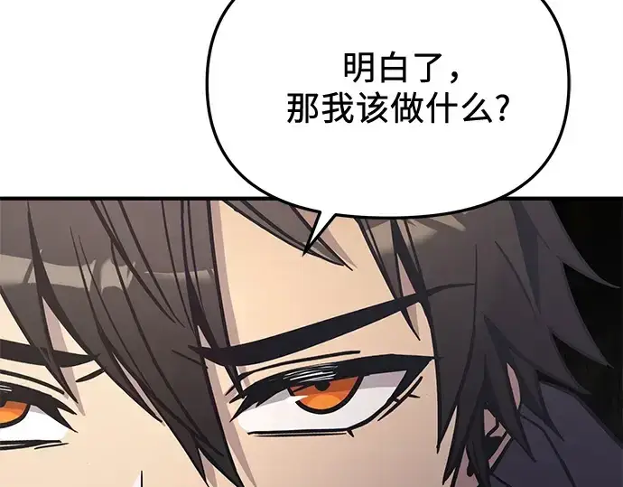 漫画《入手神话级专属装备》第163话第162张图