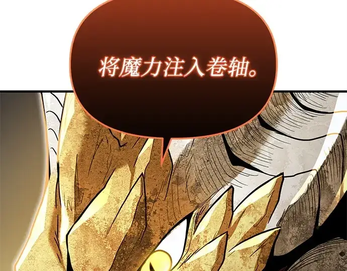 漫画《入手神话级专属装备》第163话第165张图