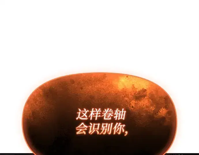漫画《入手神话级专属装备》第163话第167张图