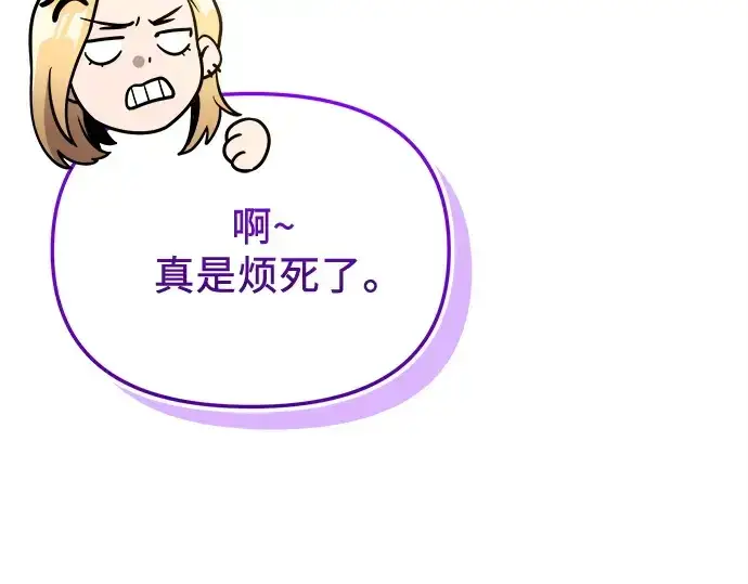 漫画《入手神话级专属装备》第163话第17张图