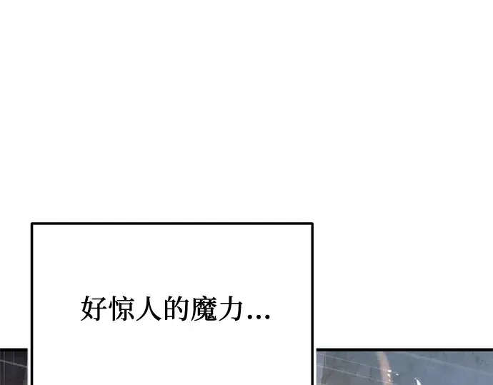 漫画《入手神话级专属装备》第163话第185张图